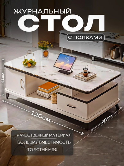 Универсальный журнальный стол — стильный дизайн для интерьера — HOME21-STOLIK-МОЛОЧ