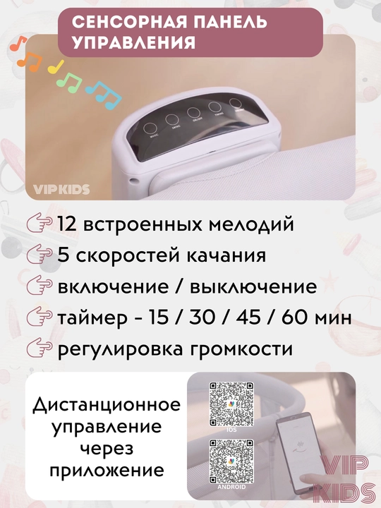 Qo‘shimcha bolalar karavoti, chaqaloqlar uchun belanchak, elektron beshik, manej karavot