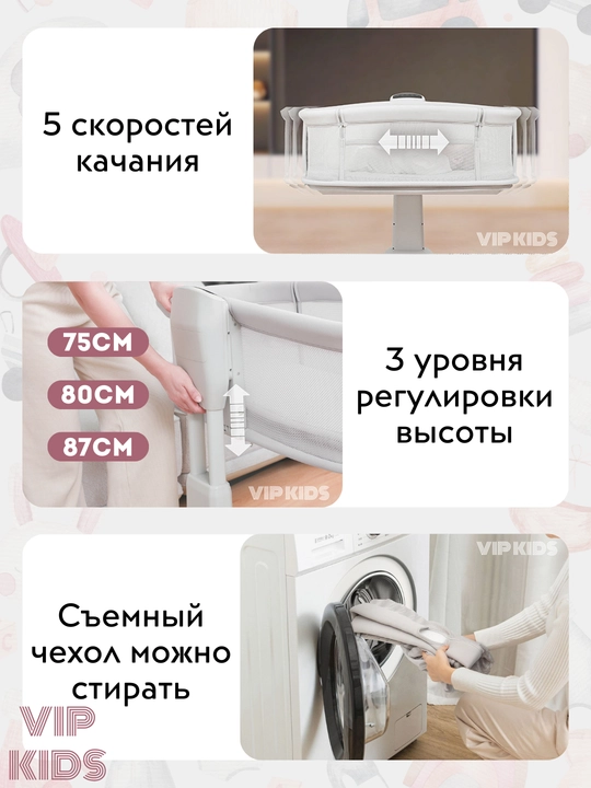 Qo‘shimcha bolalar karavoti, chaqaloqlar uchun belanchak, elektron beshik, manej karavot