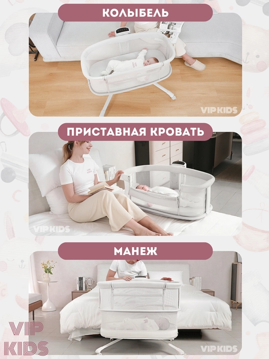 Qo‘shimcha bolalar karavoti, chaqaloqlar uchun belanchak, elektron beshik, manej karavot