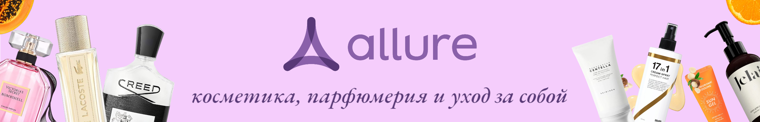 Allure