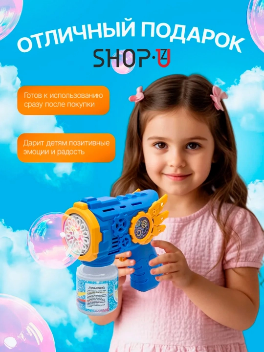 Sovun pufaklari generatori bolalar uchun batareyali sovun pufakchasi BUBBLE GUN
