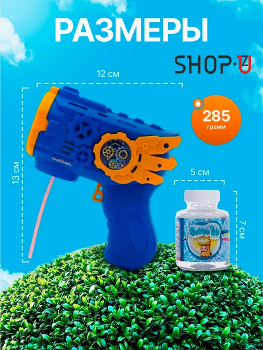 Sovun pufaklari generatori bolalar uchun batareyali sovun pufakchasi BUBBLE GUN