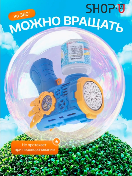 Sovun pufaklari generatori bolalar uchun batareyali sovun pufakchasi BUBBLE GUN