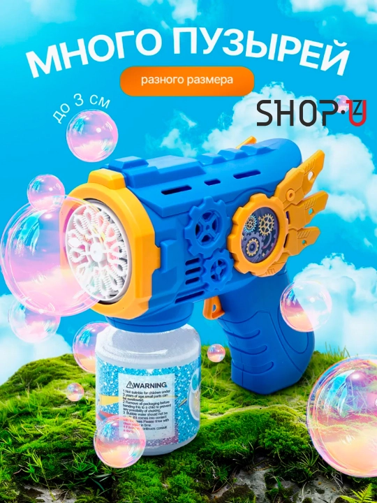 Sovun pufaklari generatori bolalar uchun batareyali sovun pufakchasi BUBBLE GUN