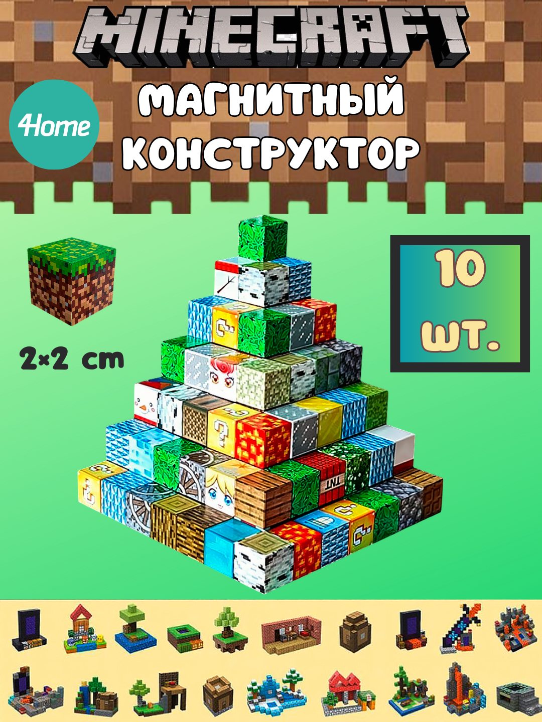 Magnit Minecraft konstruktori, 7 dan ortiq turdagi - 