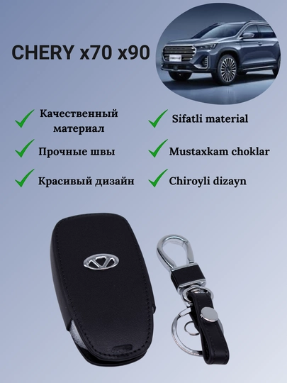 Чехол на пульт автомобиля Кия, Жетаур, Малибу, Трэкер, БВД Сонг, Чери, Кобальт, Хюндай — LOGOUZ-CHEXOL-АЛЫЙ