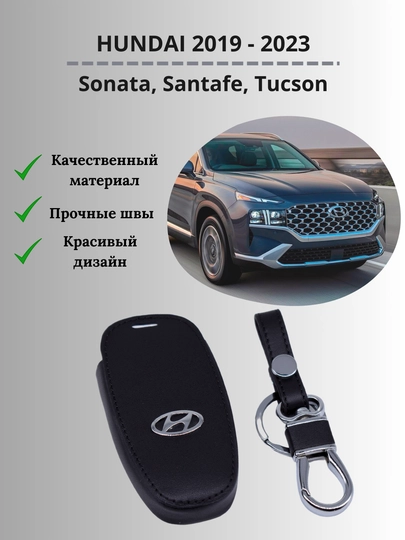 Чехол на пульт автомобиля Кия, Жетаур, Малибу, Трэкер, БВД Сонг, Чери, Кобальт, Хюндай — LOGOUZ-CHEXOL-ВИШН