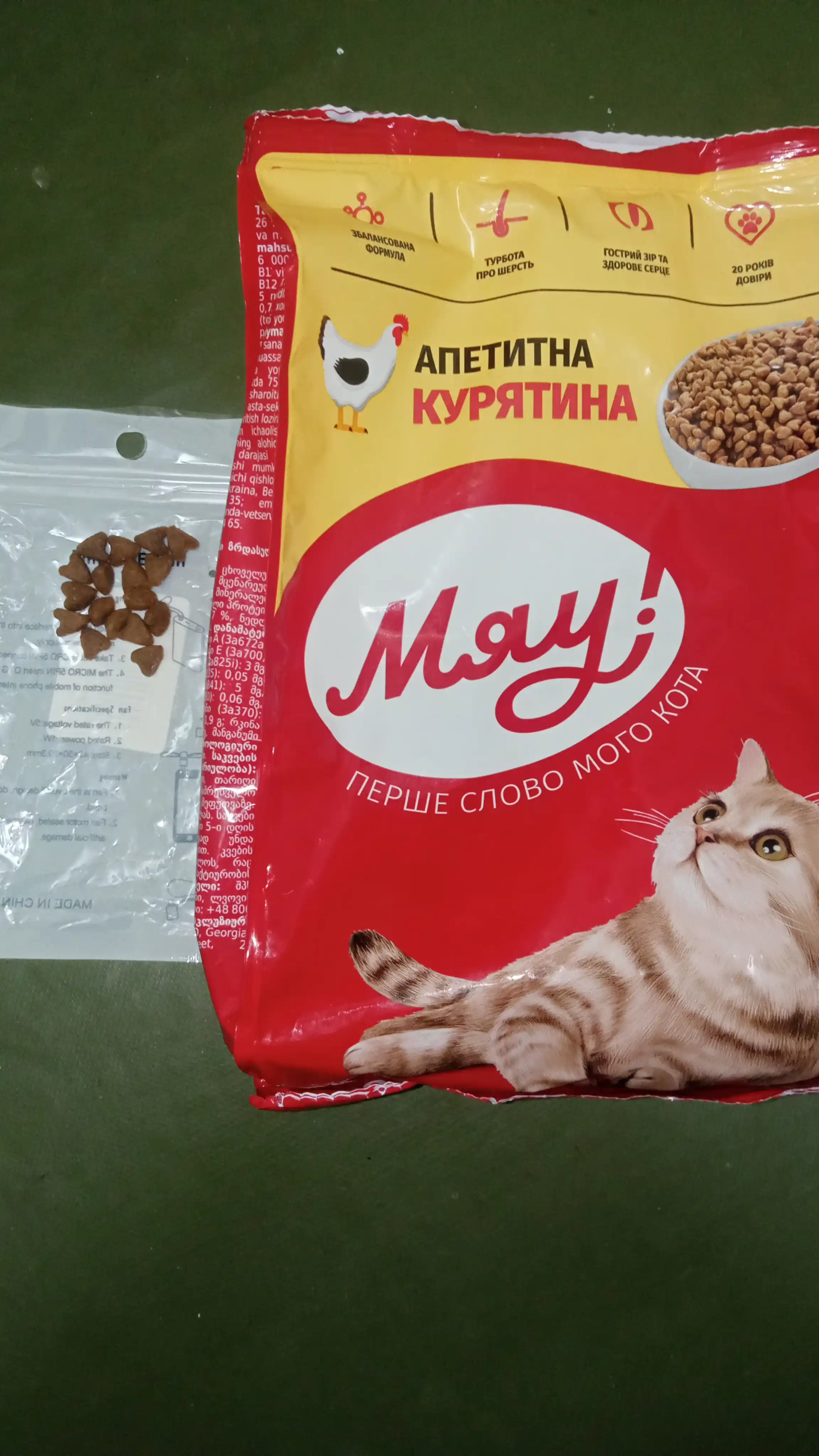 Мяу сухой корм для кошек, с курицей, 300 г
