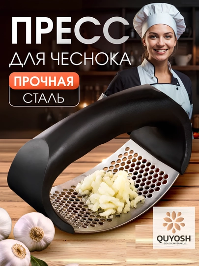 Дробилка чеснока, измельчитель чеснока
