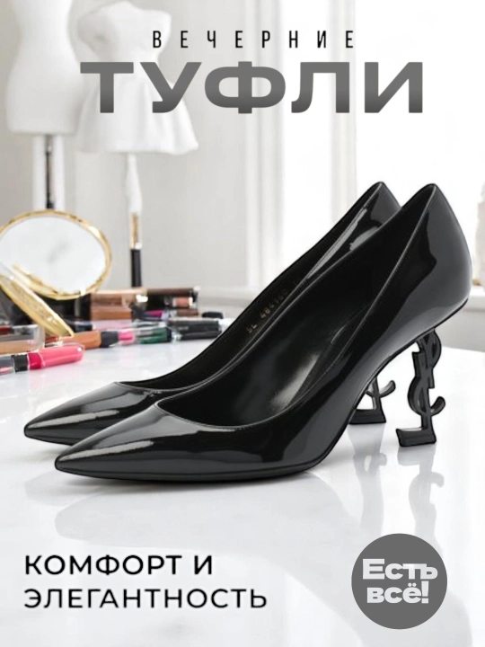 Женские босоножки на каблуках YSL с коробкой и подарочной упаковкой 36-40 для вечеринок - 