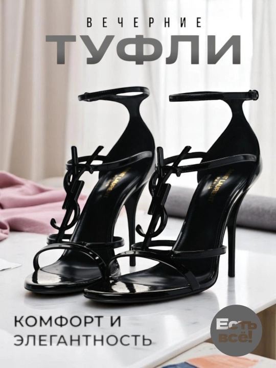 YSL poshnali ayollar bosonojkalar sovg'a korobkasi bilan 36-40 hajm tufli to'y marosimlar