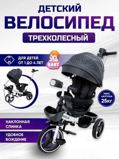 Велосипедная коляска, с 3-колесным поворотным сиденьем, вращающаяся на 360