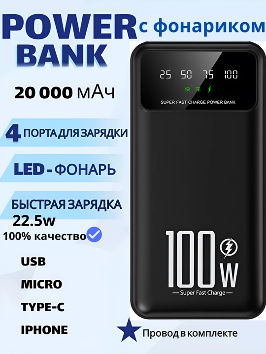 Tashqi akkumulyator, 20000mA 22.5W super tezkor quvvat 100% - 