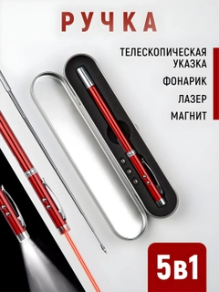 Красный