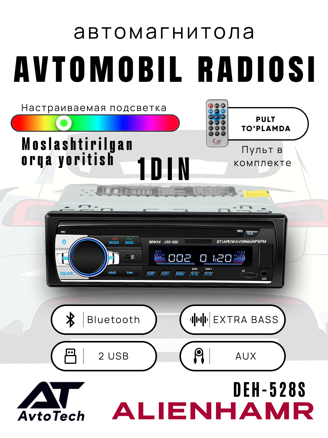 Автомагнитола ALIENHAMR DEH-528S, с пультом, магнитола для автомобиля, с подсветкой - 