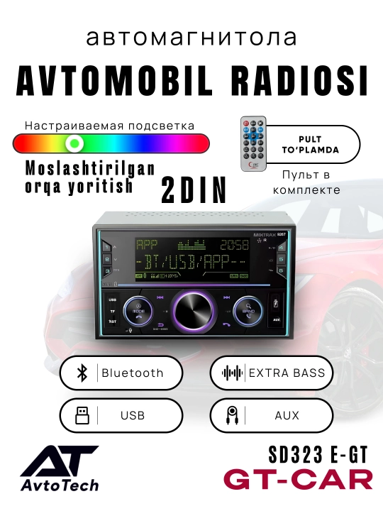 Автомагнитола GT-CAR SD323 E-GT, с пультом, магнитола для автомобиля, с подсветкой - 