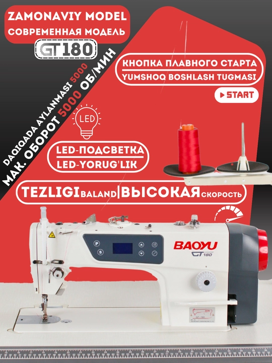 BAOYU GT180/GT-1D to‘g‘ri chokli tikuv mashinasi servodvigateli va pedali bilan birgalikda