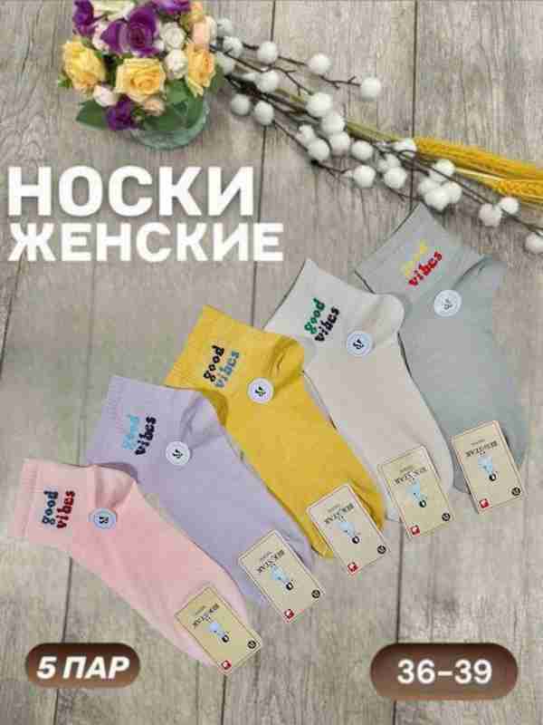 Koylaklar va külotlarsiz paypoq kiygan ayollar