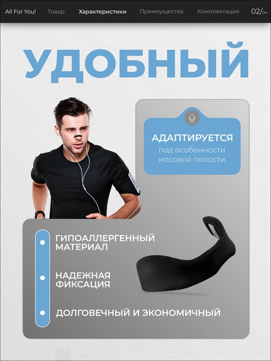 Расширитель для носа от храпа во сне, магнитный антихрап для улучшения дыхания 30 шт, 60шт