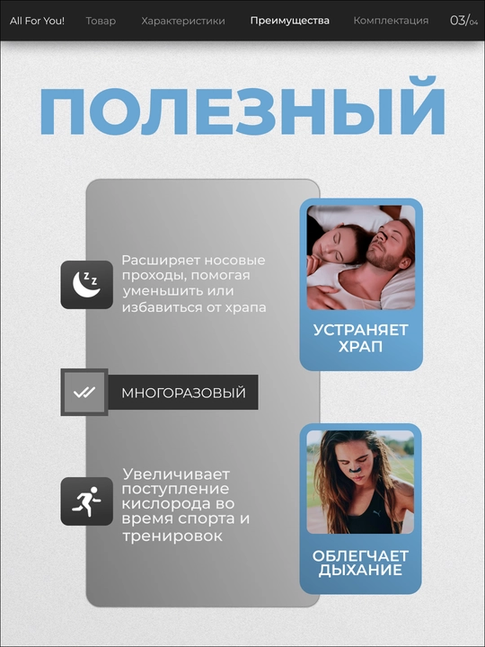 Расширитель для носа от храпа во сне, магнитный антихрап для улучшения дыхания 30 шт, 60шт