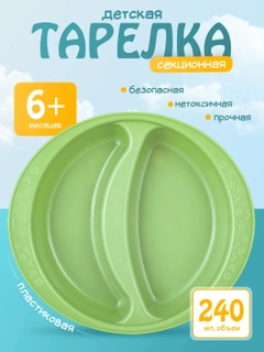 Зеленый