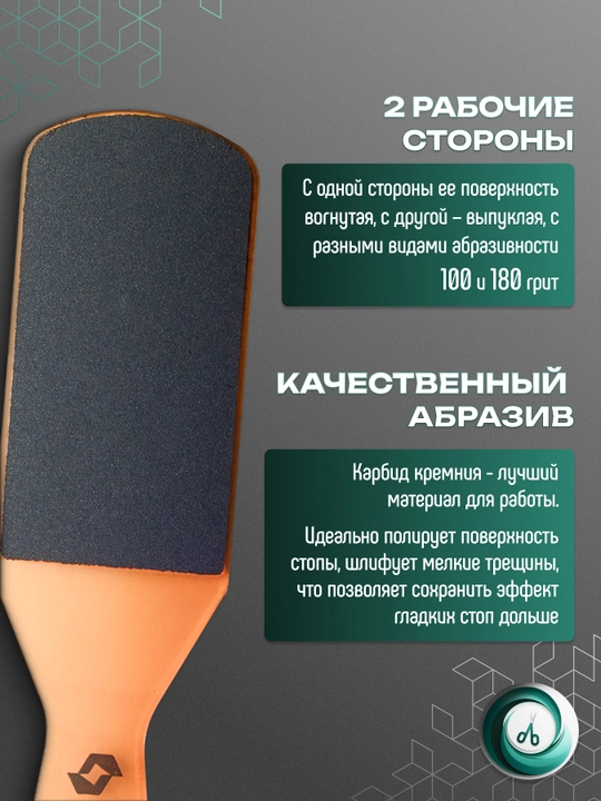 Терка для стоп пластиковая EXPERT 10 TYPE 3 (100/180)