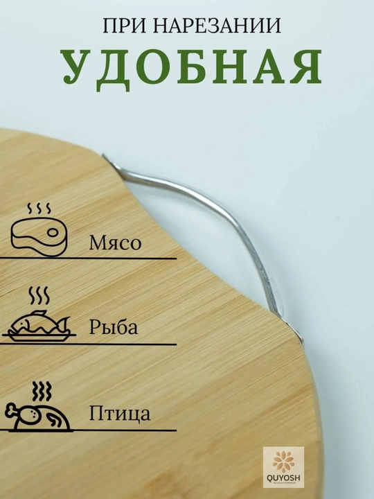 Набор разделочных досок из бамбука – круглая и прямоугольные формы, с металлической ручкой