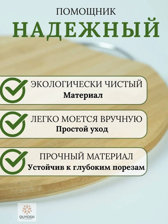 Набор разделочных досок из бамбука – круглая и прямоугольные формы, с металлической ручкой