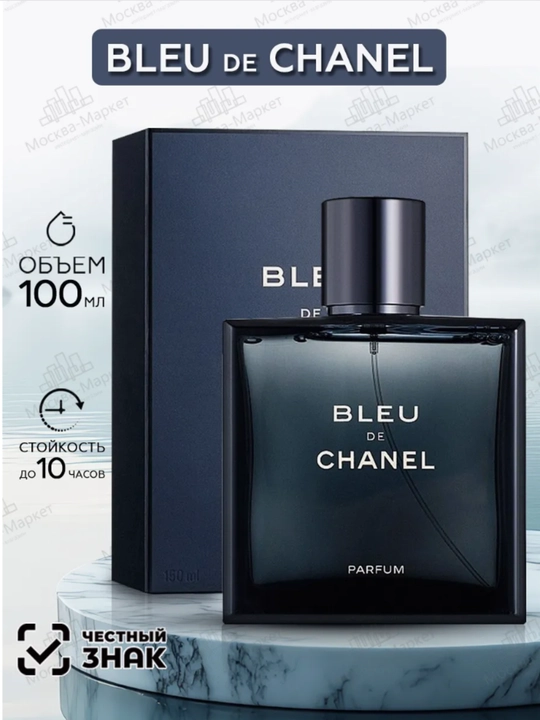Парфюмерная вода для мужчин Bleu de Chanel 100 мл