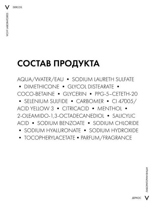 Vichy Dercos Против перхоти DS Интенсивный увлажняющий шампунь-уход 2 в 1, 200 мл