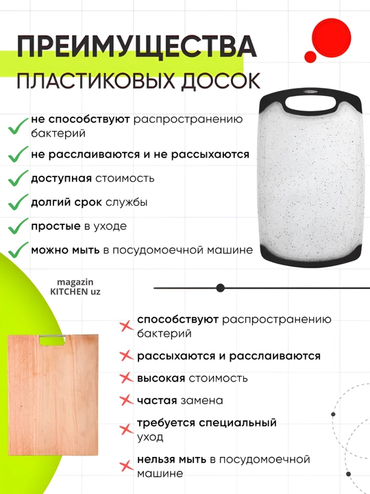 Доска разделочная, для кухни, многофункциональная