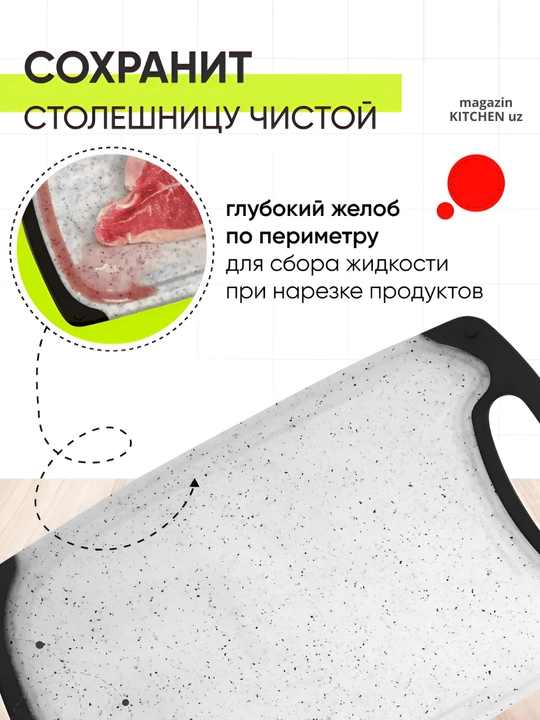 Доска разделочная, для кухни, многофункциональная