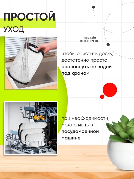 Доска разделочная, для кухни, многофункциональная