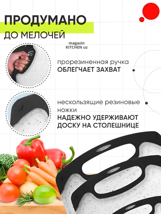 Доска разделочная, для кухни, многофункциональная