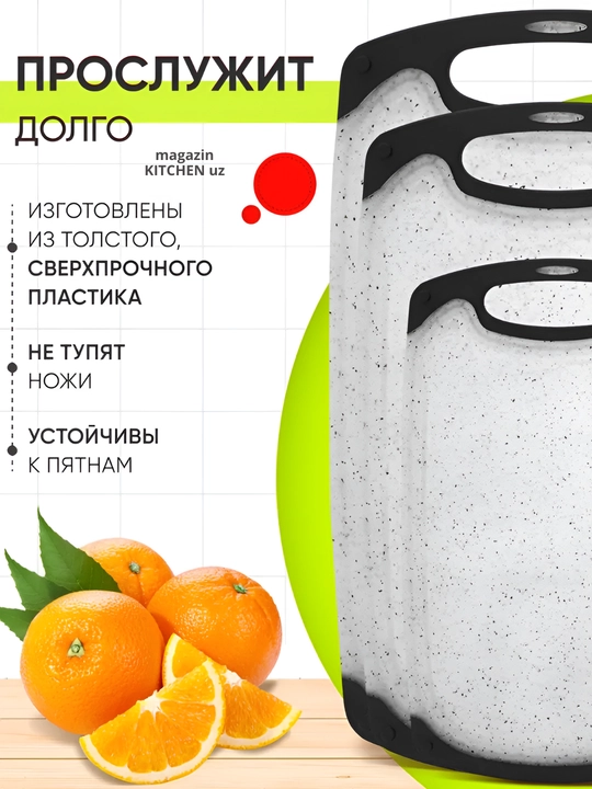 Доска разделочная, для кухни, многофункциональная