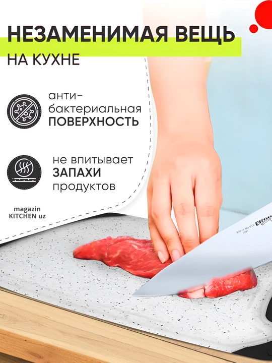 Доска разделочная, для кухни, многофункциональная