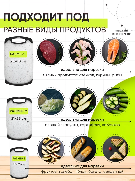 Доска разделочная, для кухни, многофункциональная
