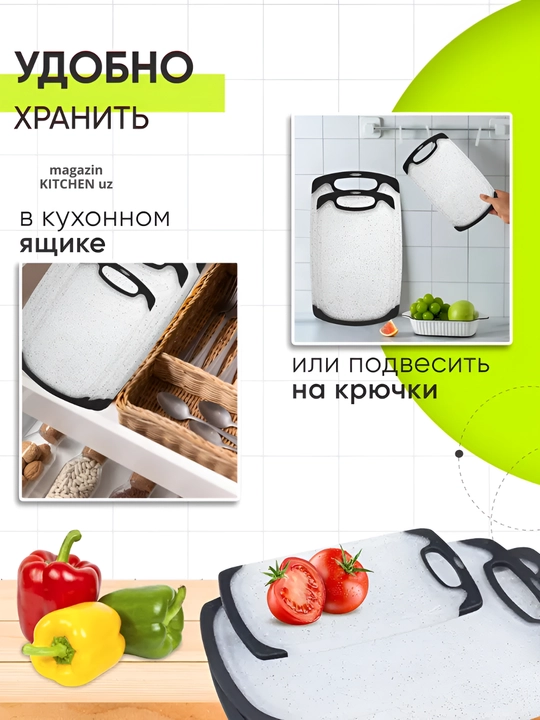 Доска разделочная, для кухни, многофункциональная