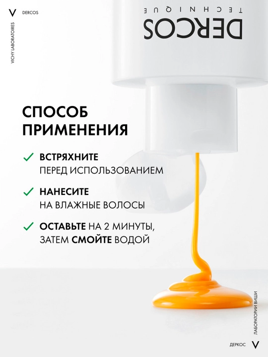 Vichy Dercos Против перхоти DS Интенсивный увлажняющий шампунь-уход 2 в 1, 200 мл