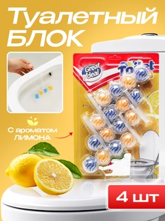 Лимонный
