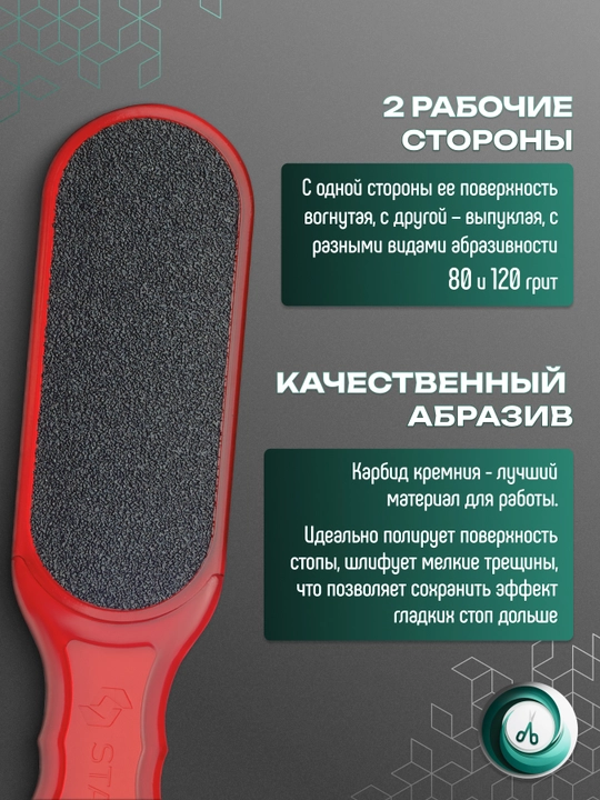 STALEKS Терка для стоп, пластиковая, CLASSIC 10 TYPE 3, 60/80