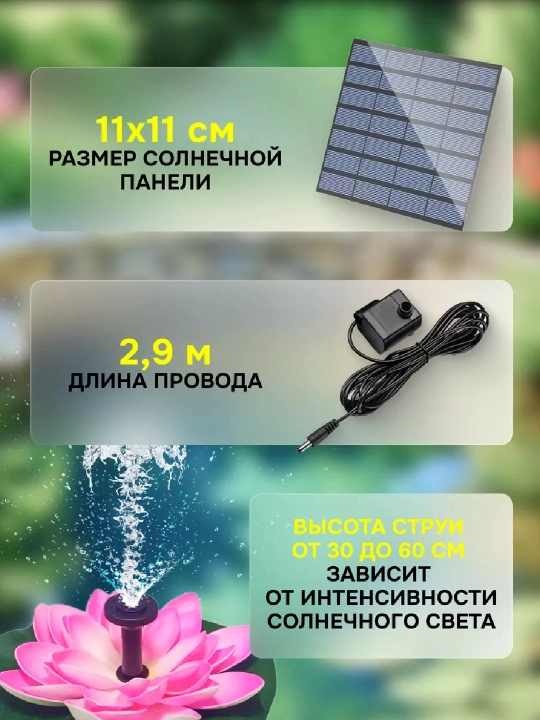 Quyosh paneli favvora bog'lar va hovuzlar uchun dekor