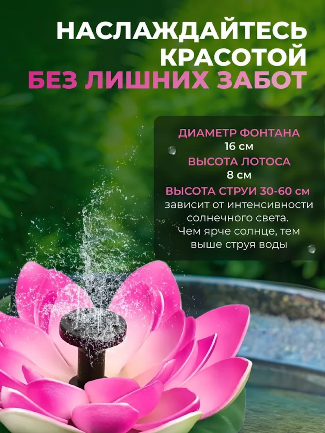 Quyosh paneli favvora bog'lar va hovuzlar uchun dekor