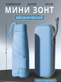 Ледяной