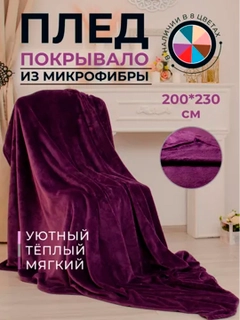 Аметистовый