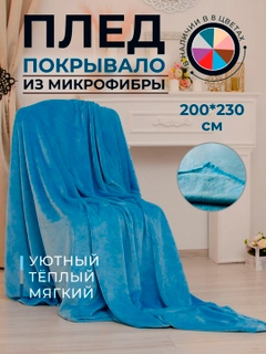 Голубой