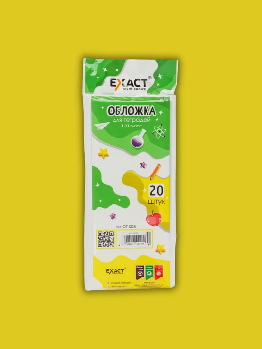 Обложка для тетради Exact, 20 шт - 