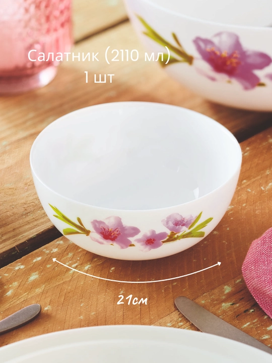 Столовый сервиз Luminarc, набор стеклянной посуды, 46 предметов, 6 персон