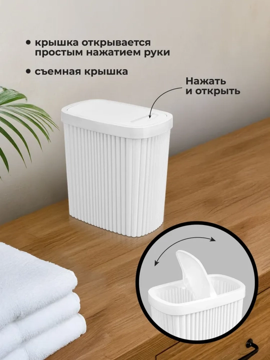 Контейнер для мусора Econova, 2.5 л и 6 л